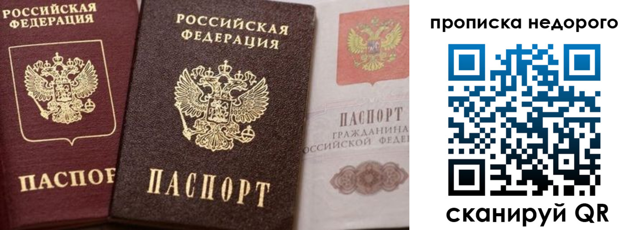 временная регистрация надежно в Петухово