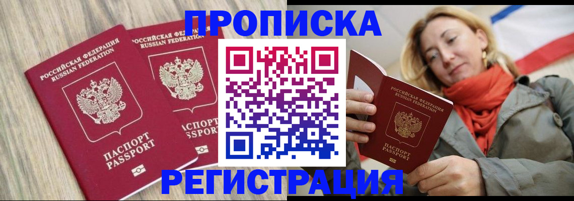 прописка для военкомата в Петухово