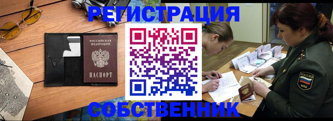 временная регистрация надежно в Петухово
