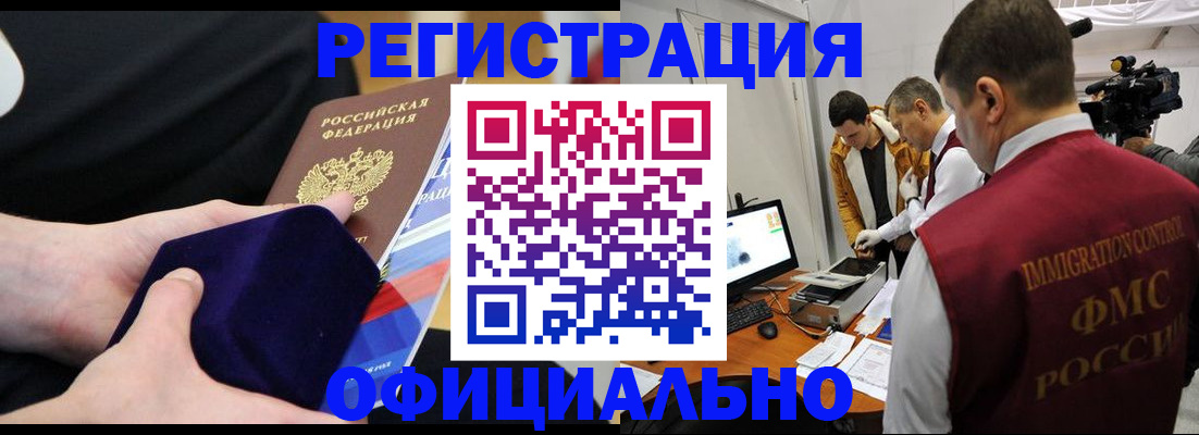 прописка гарантия в Петухово