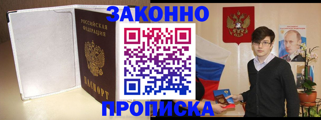 временная регистрация поиск в Петухово