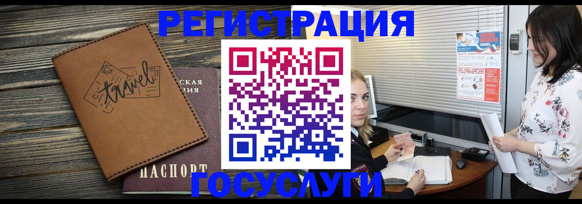временная регистрация 2025 в Петухово