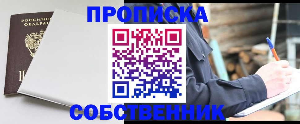 временная регистрация недорого в Петухово